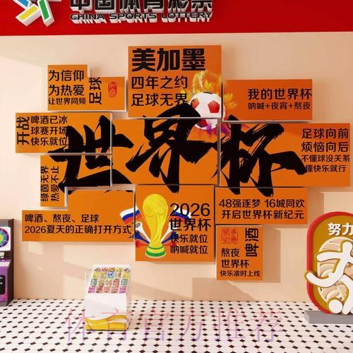 2026世界杯投注高清全站
